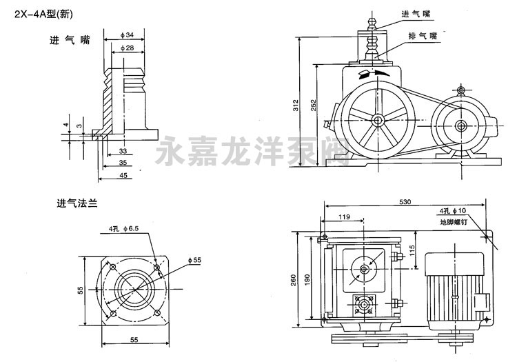 2X-4A型(新)双级旋片式真空泵外形安装尺寸图