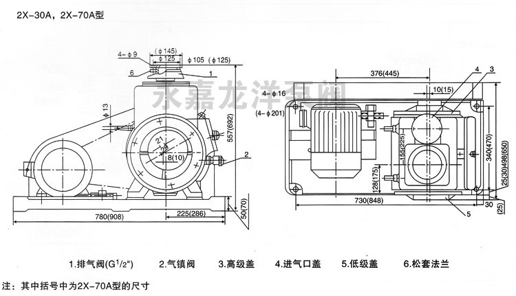 2X-30A,2X-70A型双级旋片式真空泵外形安装尺寸图