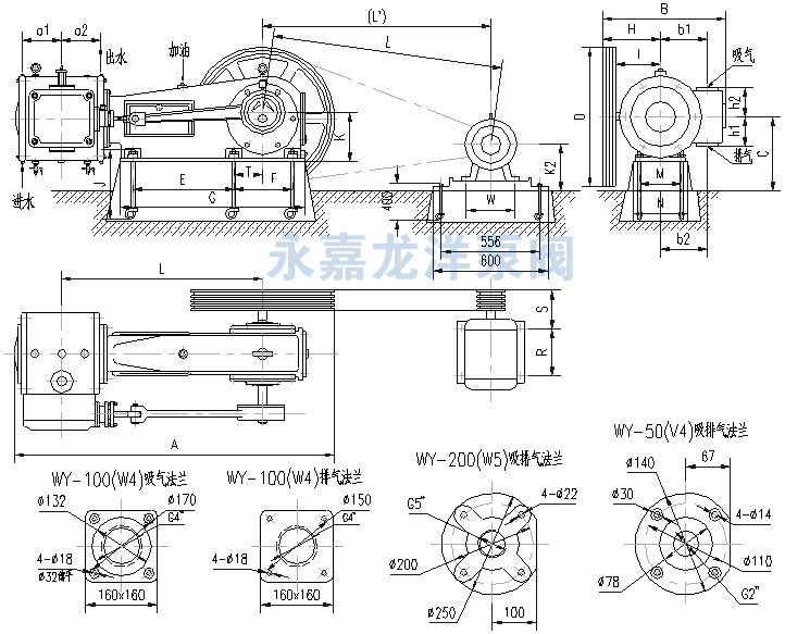 WY-50(V5)、WY-100(W4)、WY-200(W5)往复式真空泵安装尺寸图